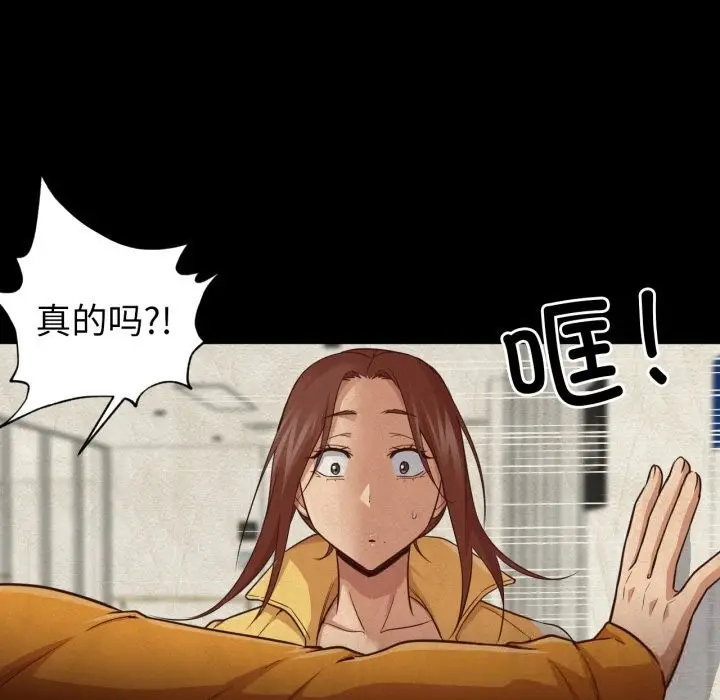 漫画《换身恋人》第13话第53张图