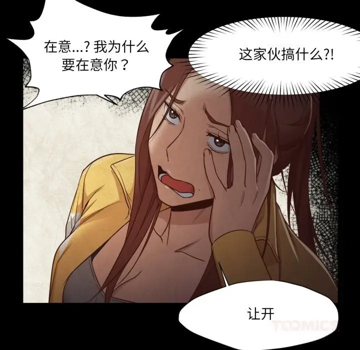 漫画《换身恋人》第13话第56张图