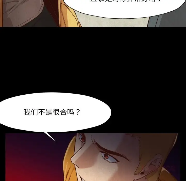 漫画《换身恋人》第13话第62张图