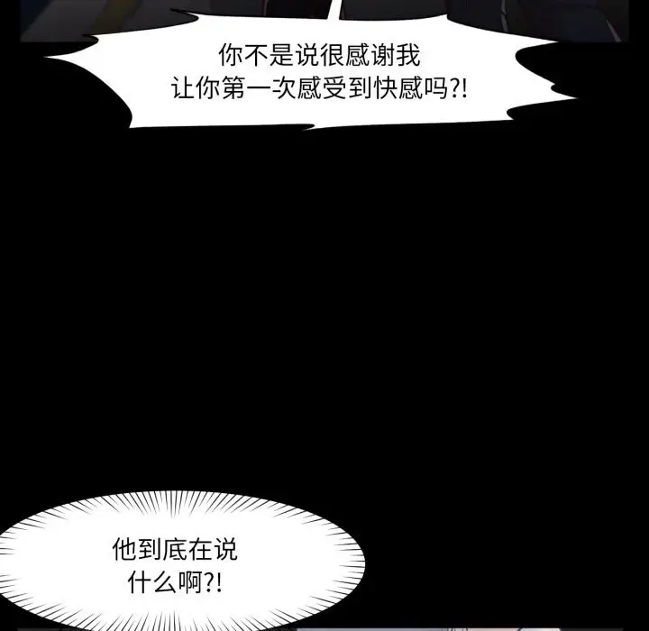 漫画《换身恋人》第13话第65张图