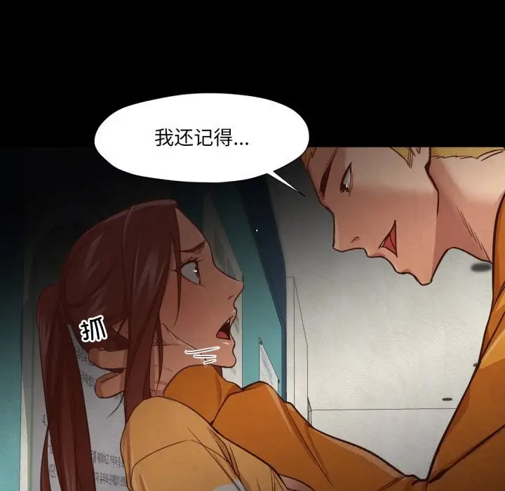 漫画《换身恋人》第13话第67张图