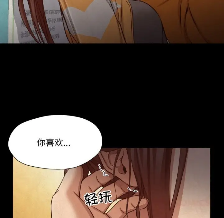 漫画《换身恋人》第13话第68张图