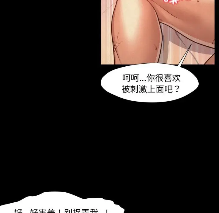 漫画《换身恋人》第13话第7张图