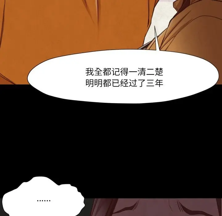 漫画《换身恋人》第13话第71张图