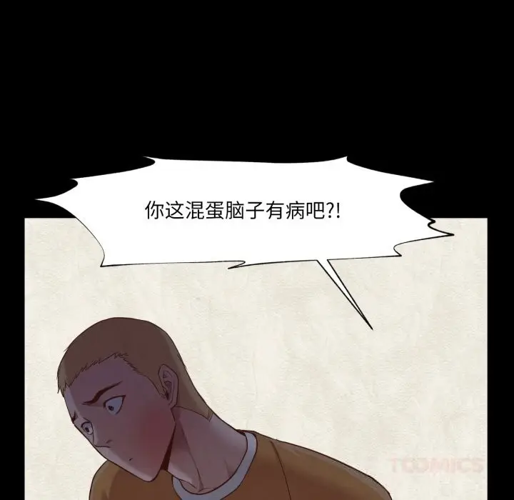 漫画《换身恋人》第13话第74张图