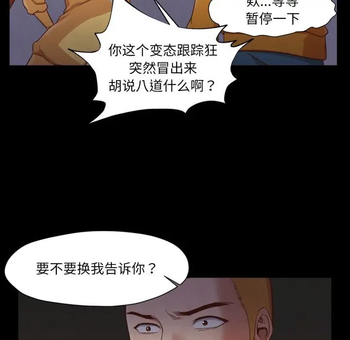 漫画《换身恋人》第13话第77张图