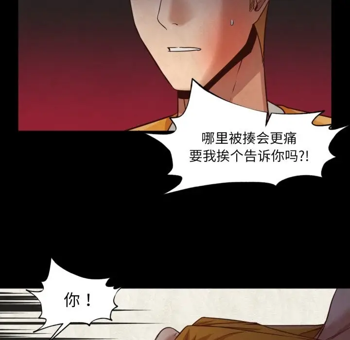 漫画《换身恋人》第13话第78张图