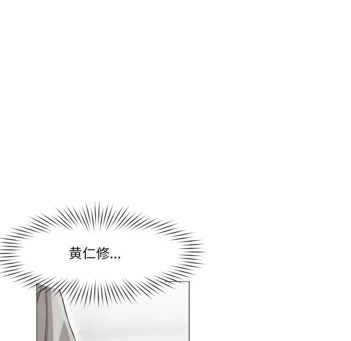 漫画《换身恋人》第13话第91张图