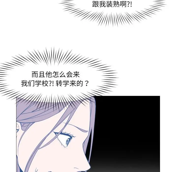 漫画《换身恋人》第13话第94张图