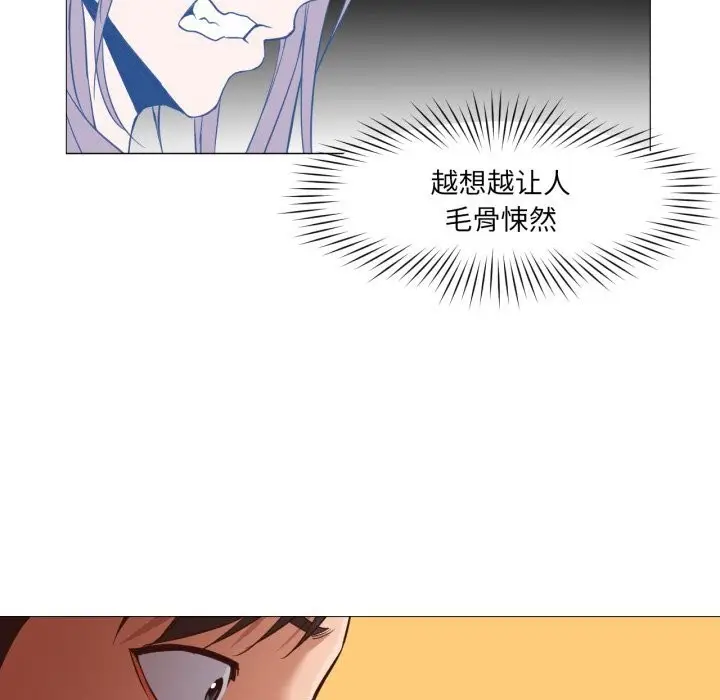 漫画《换身恋人》第13话第95张图