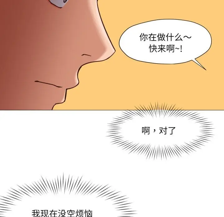 漫画《换身恋人》第13话第96张图