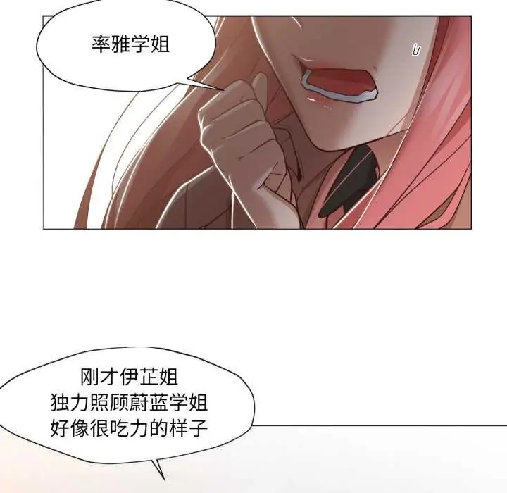 漫画《换身恋人》第15话第10张图