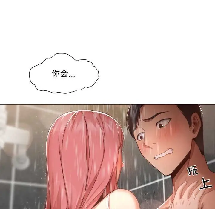 漫画《换身恋人》第15话第102张图