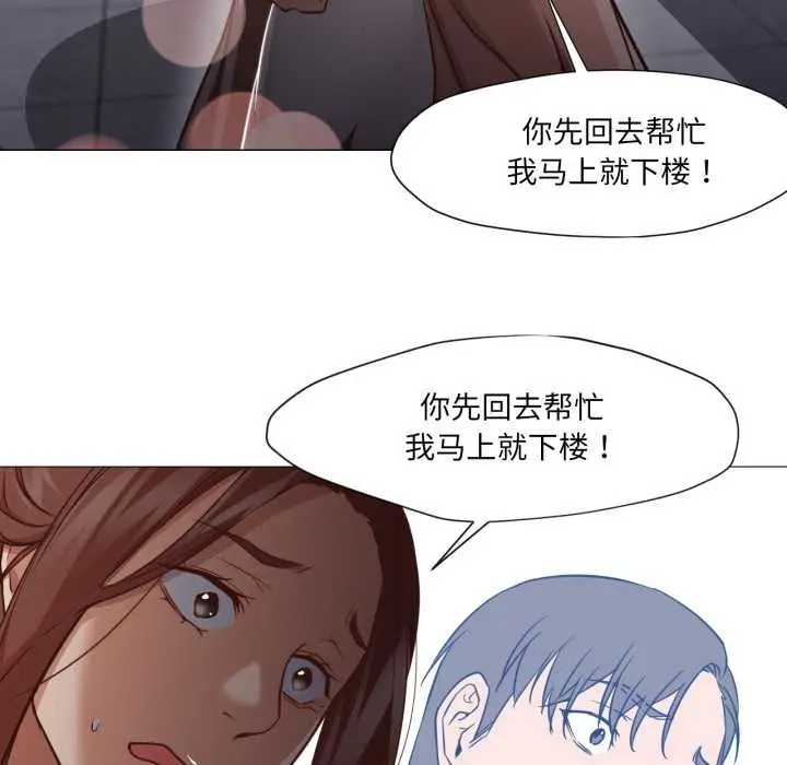 漫画《换身恋人》第15话第12张图