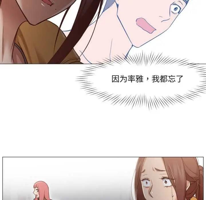 漫画《换身恋人》第15话第13张图