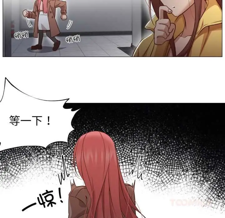 漫画《换身恋人》第15话第14张图