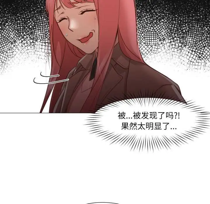 漫画《换身恋人》第15话第16张图