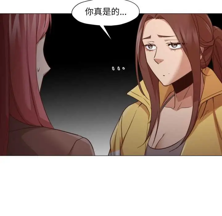 漫画《换身恋人》第15话第17张图