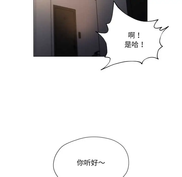 漫画《换身恋人》第15话第19张图