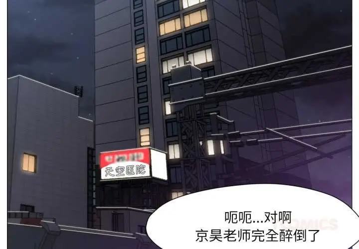 漫画《换身恋人》第15话第2张图