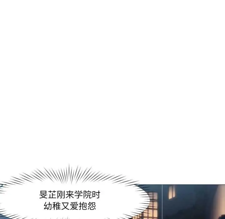 漫画《换身恋人》第15话第24张图