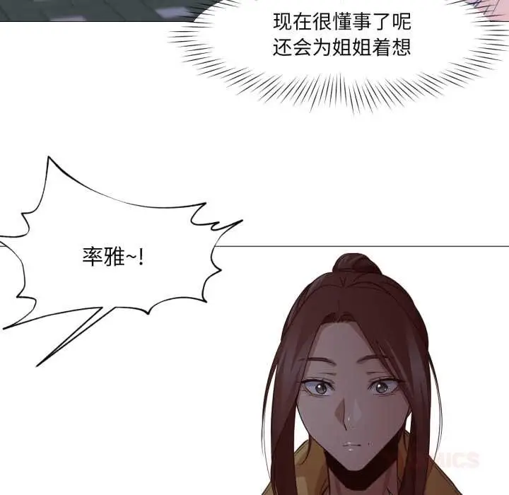 漫画《换身恋人》第15话第26张图
