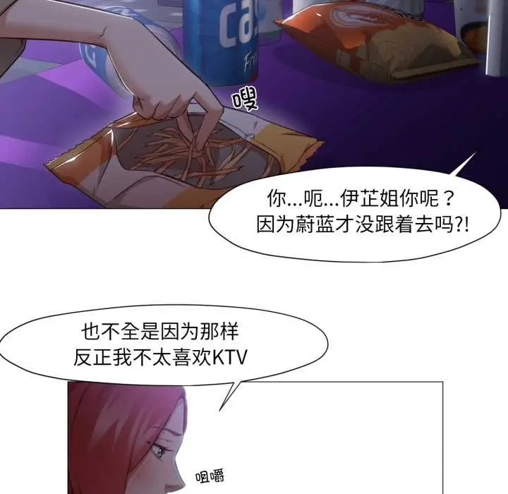漫画《换身恋人》第15话第29张图