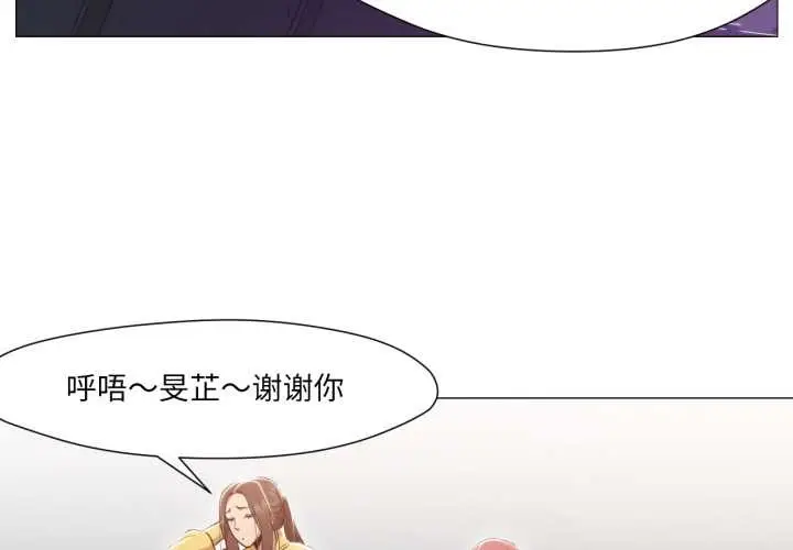 漫画《换身恋人》第15话第3张图