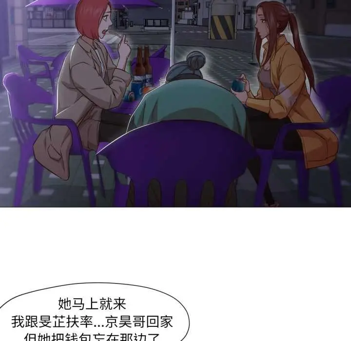 漫画《换身恋人》第15话第31张图