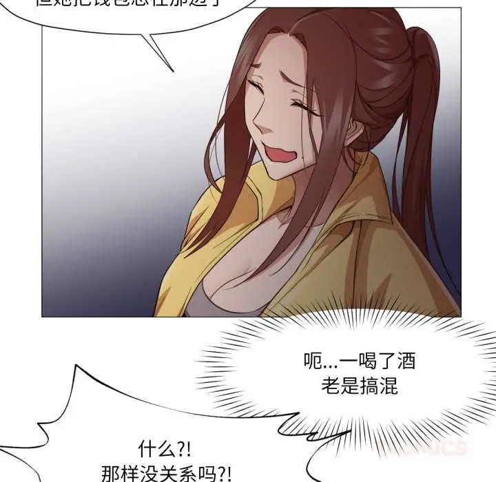 漫画《换身恋人》第15话第32张图