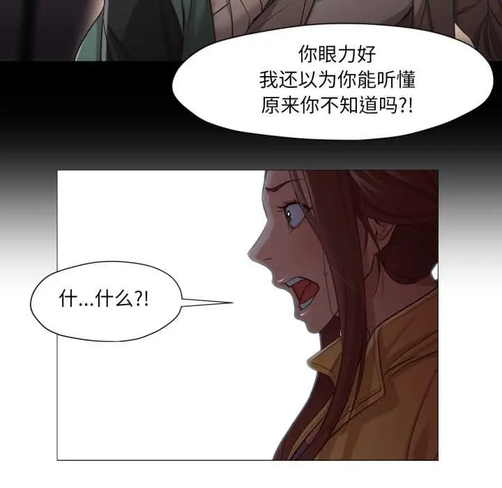 漫画《换身恋人》第15话第35张图