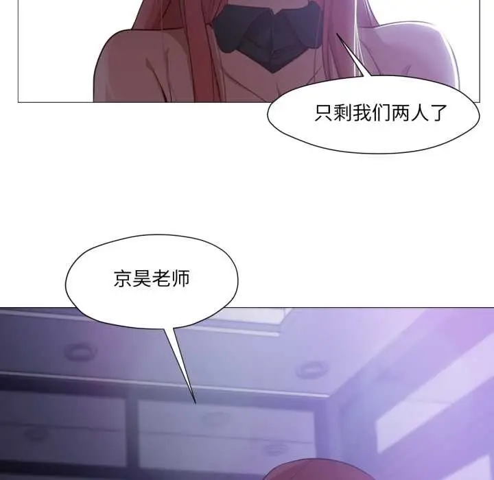 漫画《换身恋人》第15话第39张图