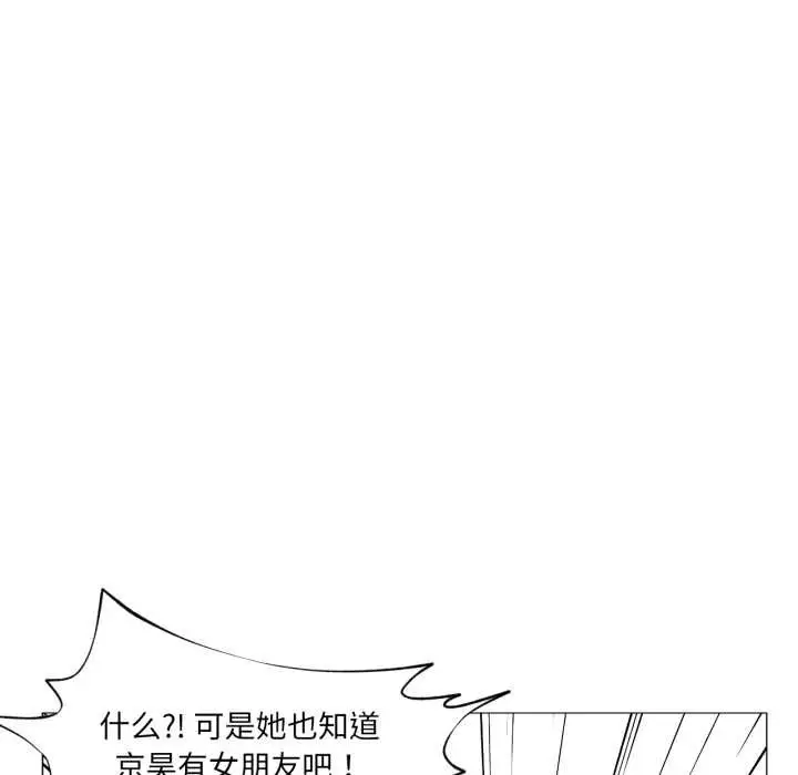 漫画《换身恋人》第15话第42张图
