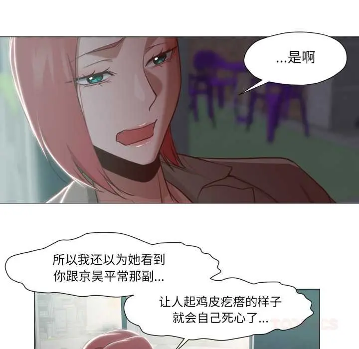 漫画《换身恋人》第15话第44张图