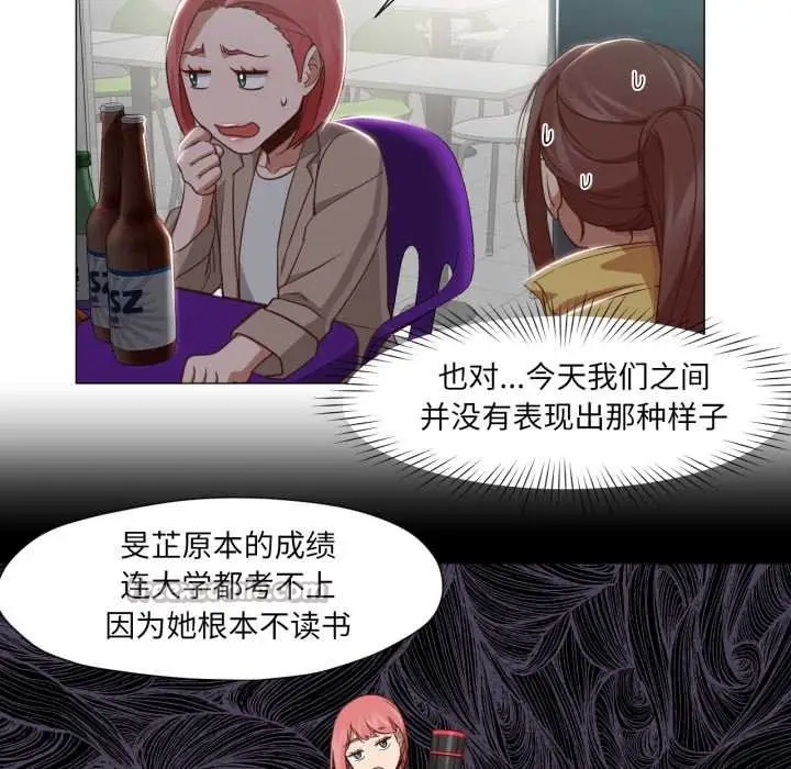 漫画《换身恋人》第15话第45张图