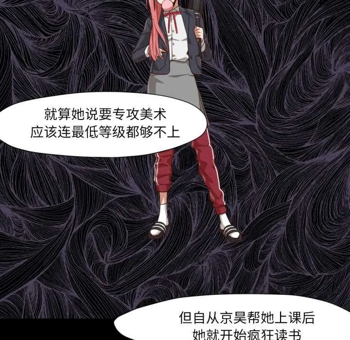 漫画《换身恋人》第15话第46张图