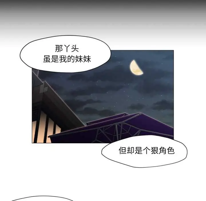 漫画《换身恋人》第15话第48张图