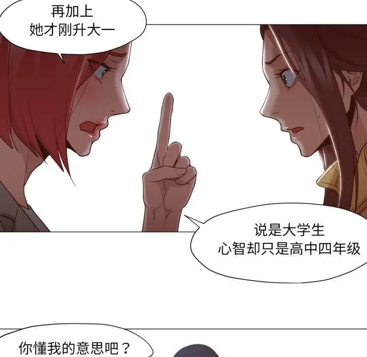 漫画《换身恋人》第15话第49张图