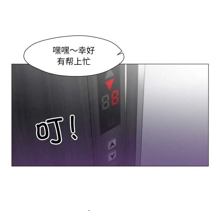 漫画《换身恋人》第15话第5张图