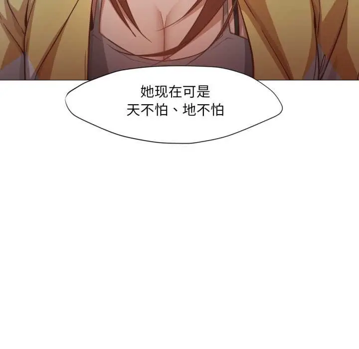 漫画《换身恋人》第15话第51张图