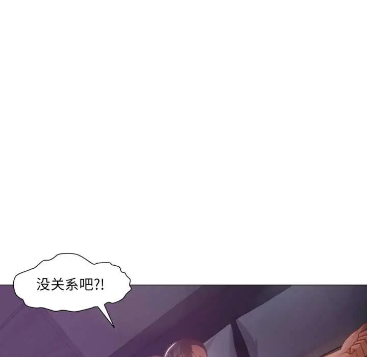 漫画《换身恋人》第15话第52张图