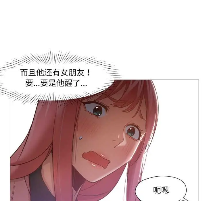 漫画《换身恋人》第15话第54张图