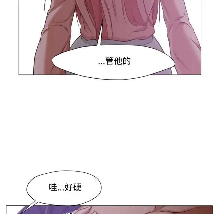漫画《换身恋人》第15话第59张图