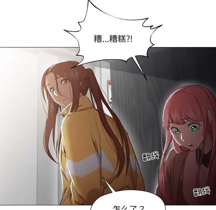漫画《换身恋人》第15话第6张图