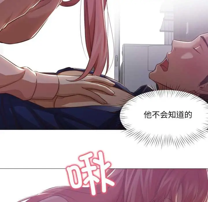 漫画《换身恋人》第15话第61张图