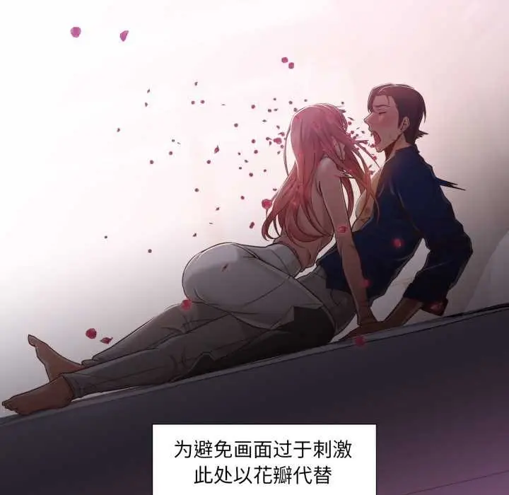 漫画《换身恋人》第15话第67张图