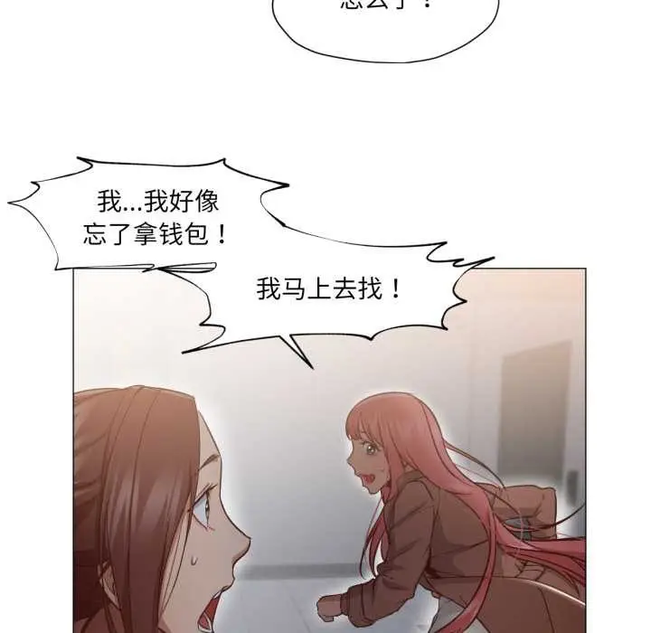 漫画《换身恋人》第15话第7张图