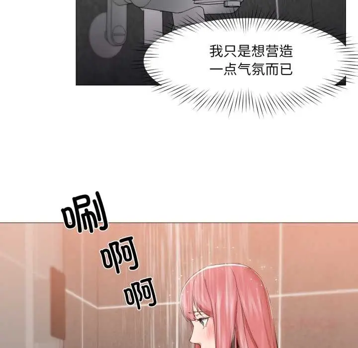 漫画《换身恋人》第15话第74张图