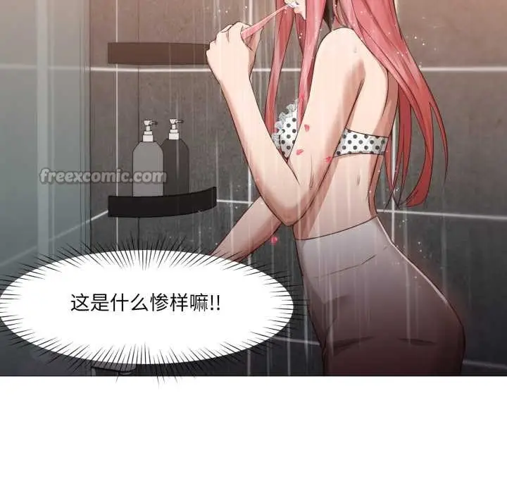 漫画《换身恋人》第15话第75张图