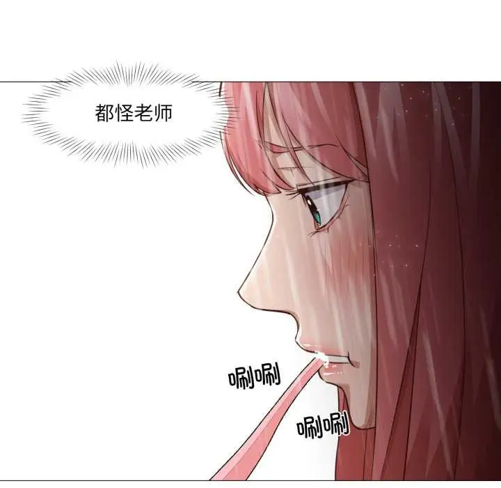 漫画《换身恋人》第15话第76张图